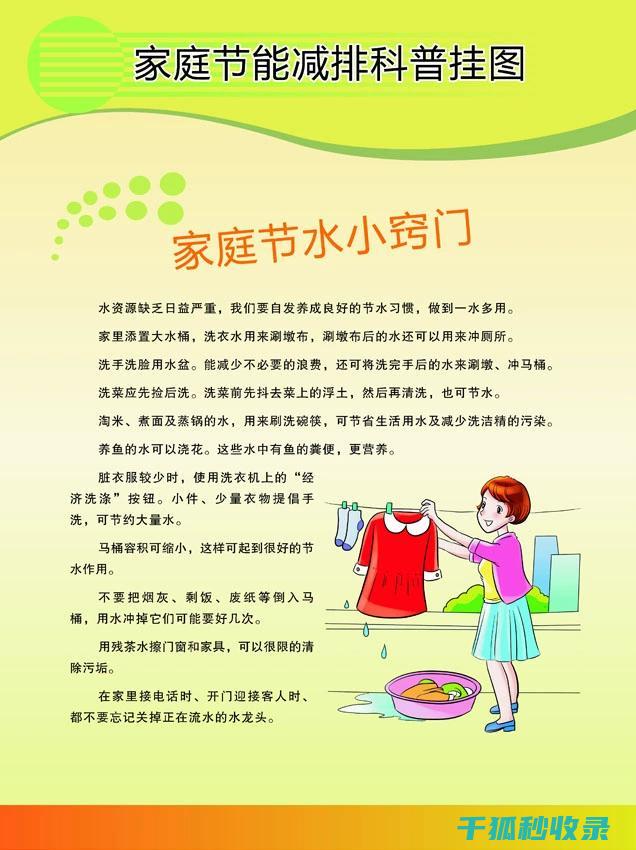 让水资源循环利用