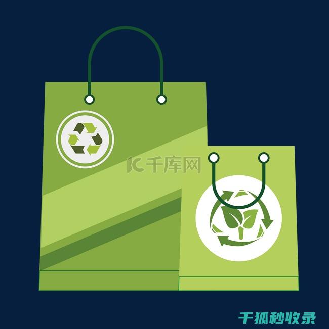 轻松实现绿色生活