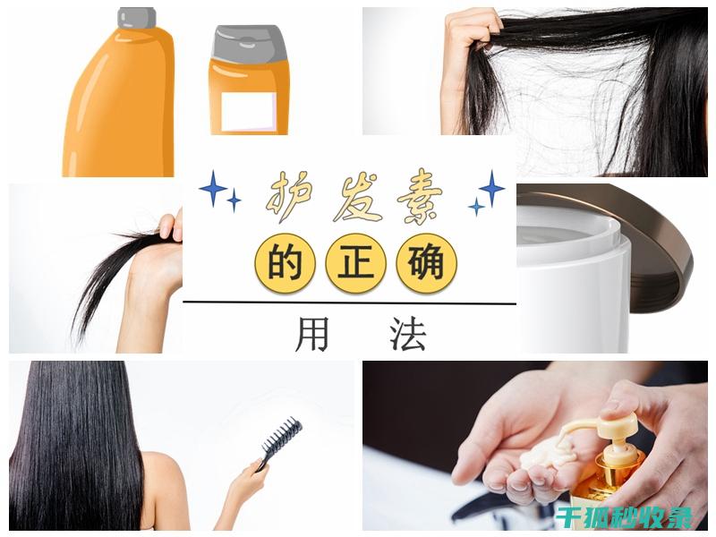 护发素使用误区：你是否在错误的湿度区间内使用？ (护发素使用误区有哪些)