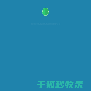 德州奥琛空调设备有限公司