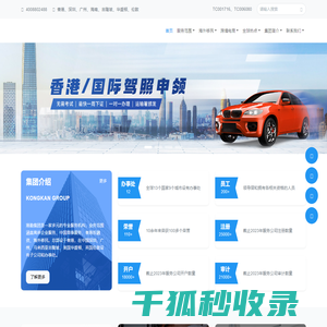 香港公司注册