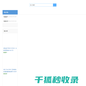 优爱数码网