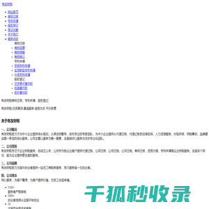 商标注册