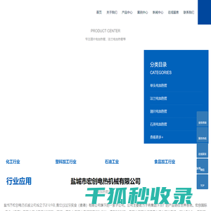 电加热管厂家