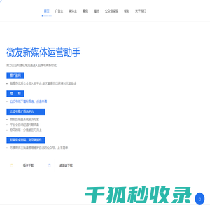 厦门新育信息科技有限公司