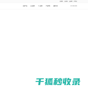 联众上海社保公积金网