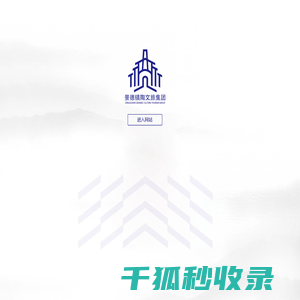 进入页