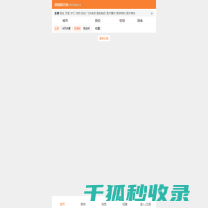 康强婚恋网