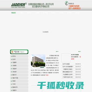 台湾钰恒电子秤