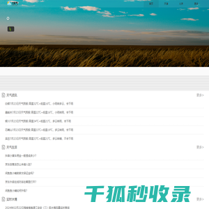 【7天天气预报2025年查询】