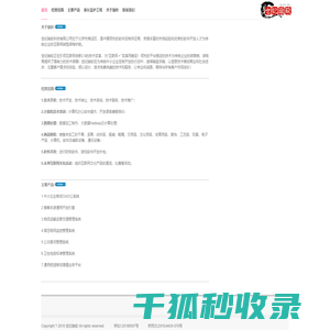 世纪骏软科技有限公司