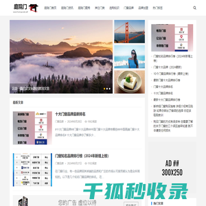 庭院门