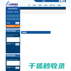 上海都信国际货运代理有限公司