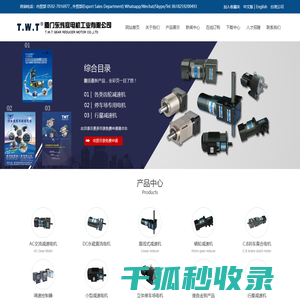 厦门东炜庭电机工业有限公司