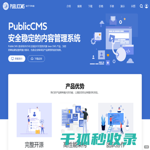 PublicCMS