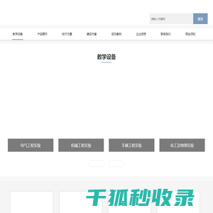 PLC实验台