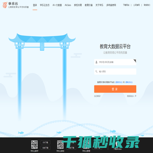 学乐云