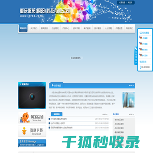 重庆KTV点歌系统