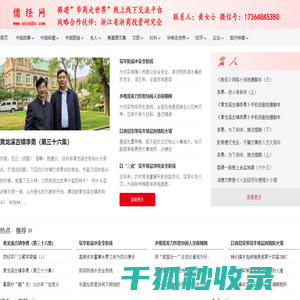 儒经网