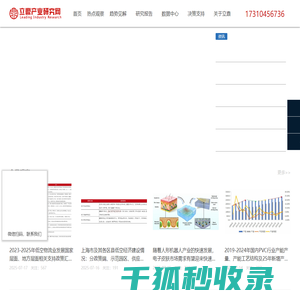 立鼎产业研究网