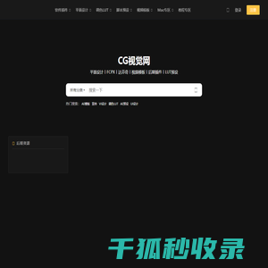 CG视觉网