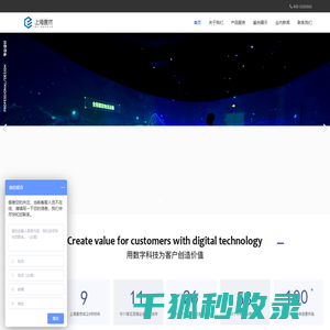 企业多媒体展厅一体化