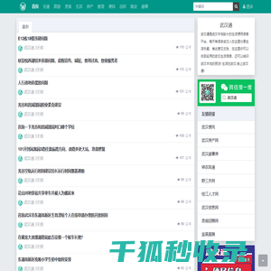 武汉通