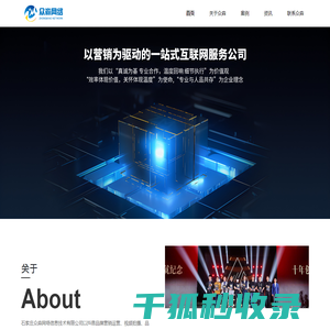 石家庄众淼网络信息技术有限公司