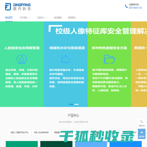 鼎方信息科技