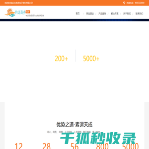 深圳网站建设