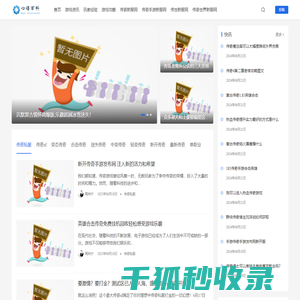 传奇私服发布网,新开传奇私服网站,热血传奇sf123