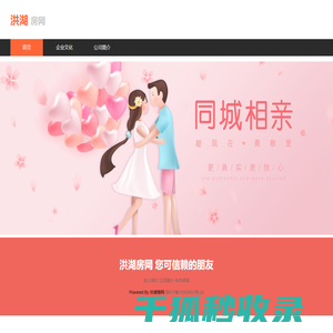 洪湖房网