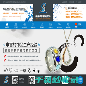 东莞不锈钢饰品