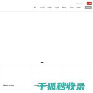 东莞市扬睿电子有限公司