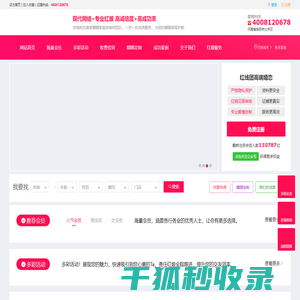 红线团高端婚恋