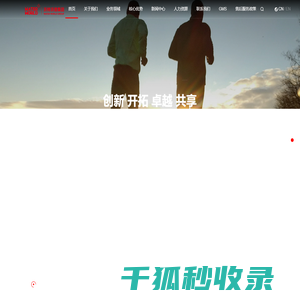 沃特沃德集团
