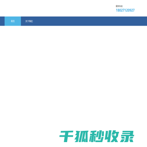 生物材料科研服务