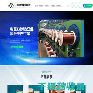 上海漆包线厂家
