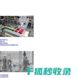 大连大华中天科技有限公司