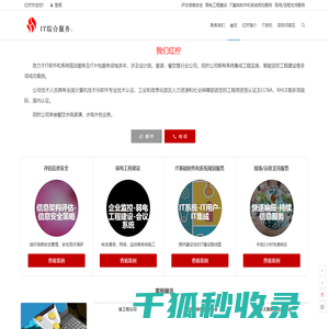 聚焦IT服务个性化...