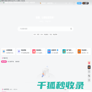 格赚网