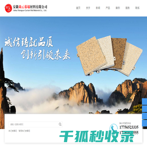 建虎网