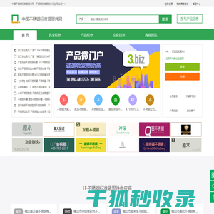 中国不锈钢标准紧固件网