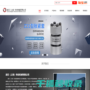 速芯（上海）传动机械有限公司