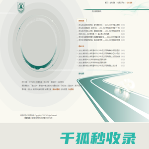 南京师范大学附属中学
