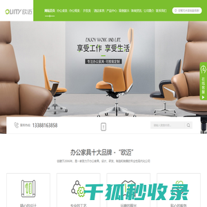 成都办公家具厂家
