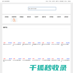 搜仪网