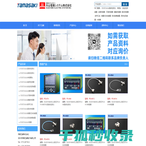 日本SUGIYAMA杉山电机中国代理：京都玉崎商社,跳削检测仪