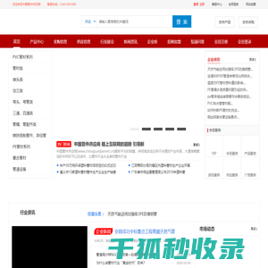 管材管件网