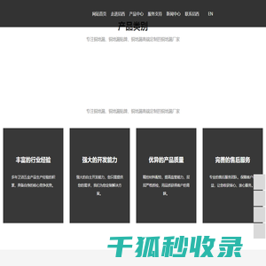 尼西卫浴（浙江）股份有限公司
